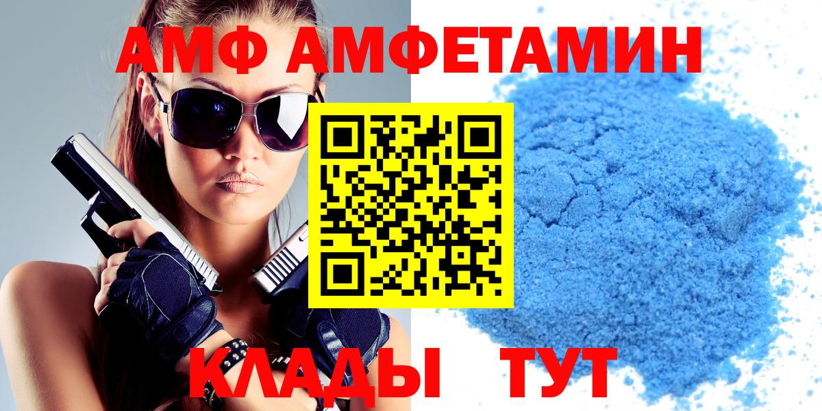 Amphetamine  Amphetamine  Вход с VPN  Новоуральск  АМФЕТАМИН 98% 