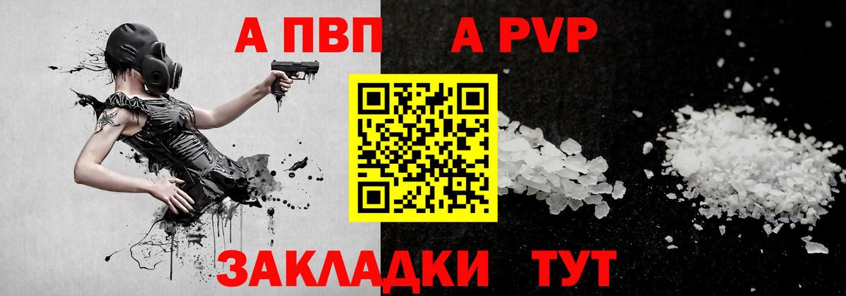 Alfa_PVP Crystall Новоуральск