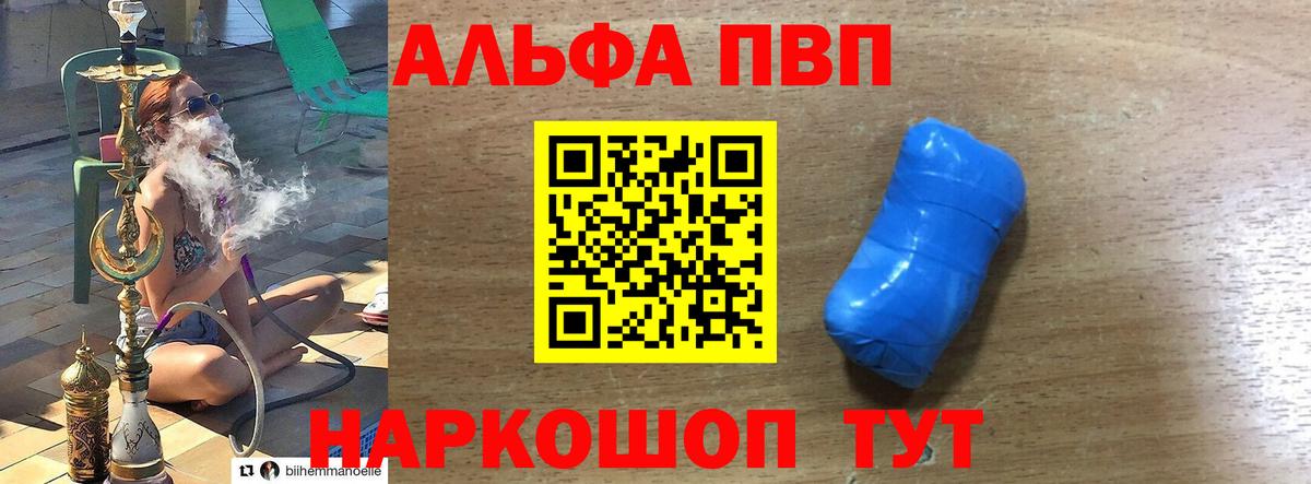 A PVP Соль  где продают   Alfa_PVP кристаллы  APVP СК  Новоуральск  Вход с VPN 