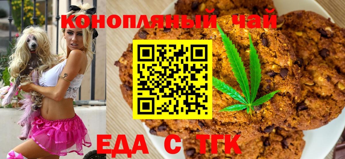 Canna-Cookies конопля  Вход с VPN  Новоуральск 