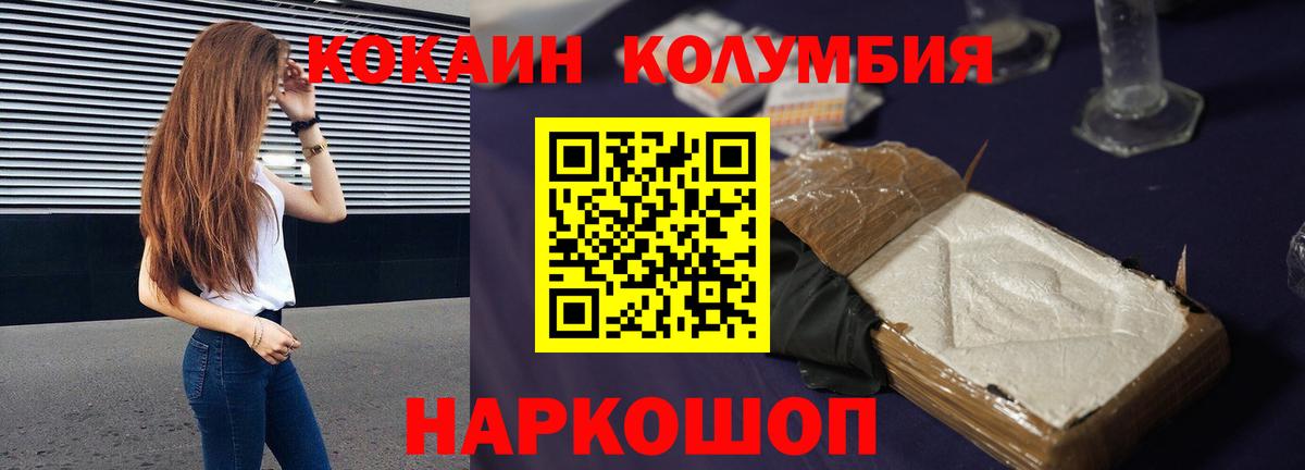 Кокаин VHQ Новоуральск