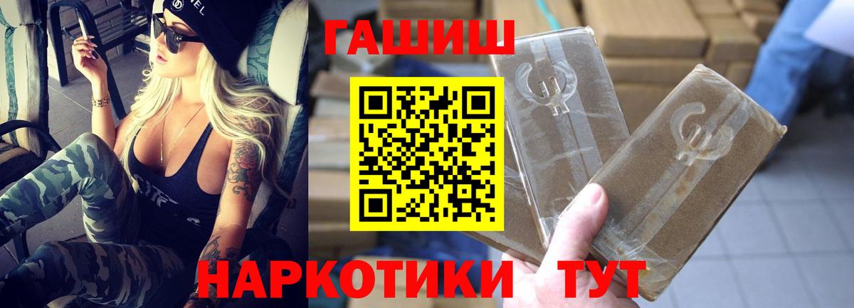 ГАШИШ гашик Новоуральск