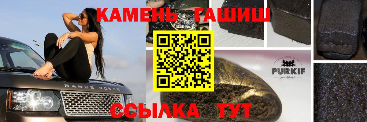ГАШ AMNESIA HAZE  Гашиш VHQ  Вход с VPN  Новоуральск 