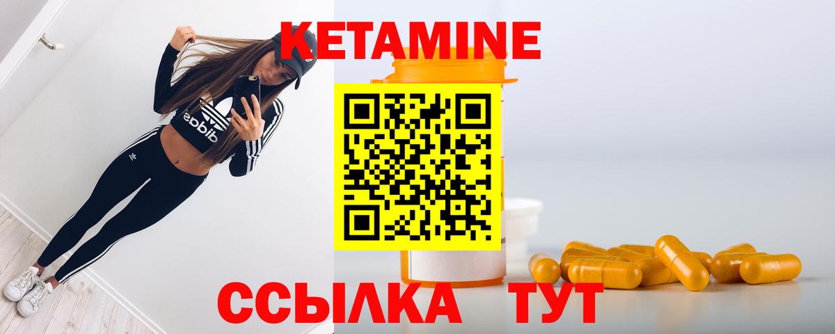 КЕТАМИН VHQ  Вход с VPN  Новоуральск 