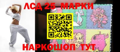 марки lsd Рыбинск