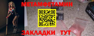 меф Рузаевка