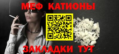 меф Рузаевка