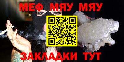 меф Рузаевка