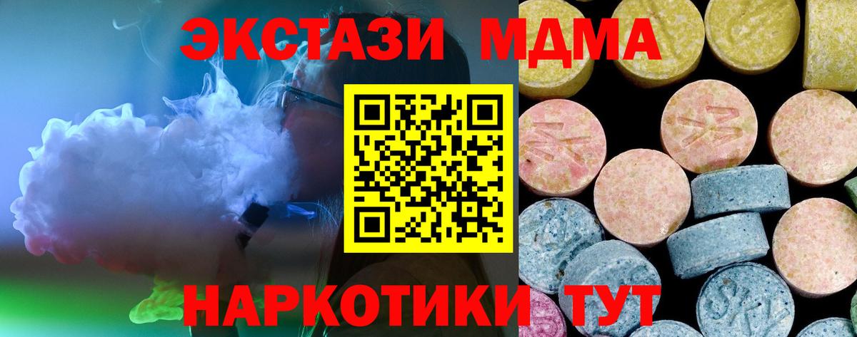MDMA VHQ Новоуральск