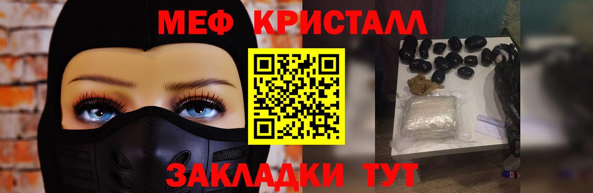 Новоуральск  МЯУ-МЯУ mephedrone  Меф  Вход с VPN 