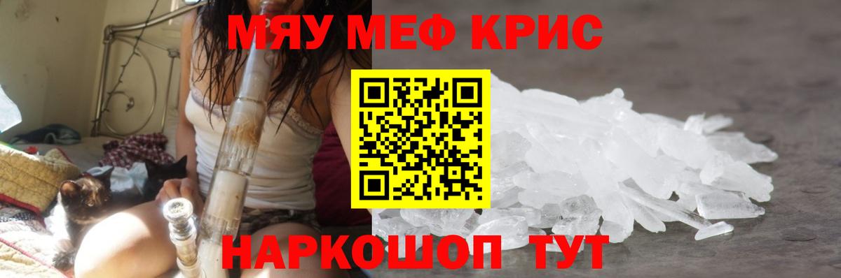 Меф Новоуральск