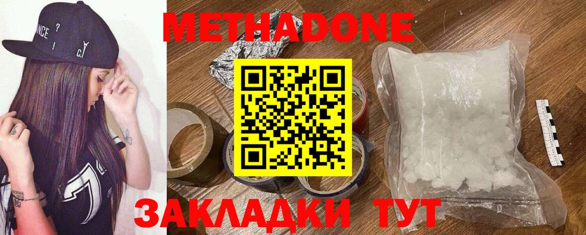 МЕТАДОН белоснежный  МЕТАДОН VHQ  Новоуральск  Вход с VPN 
