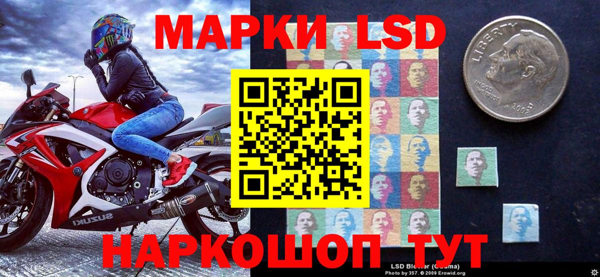 Новоуральск  Наркотические марки 1,8мг  Вход с VPN 
