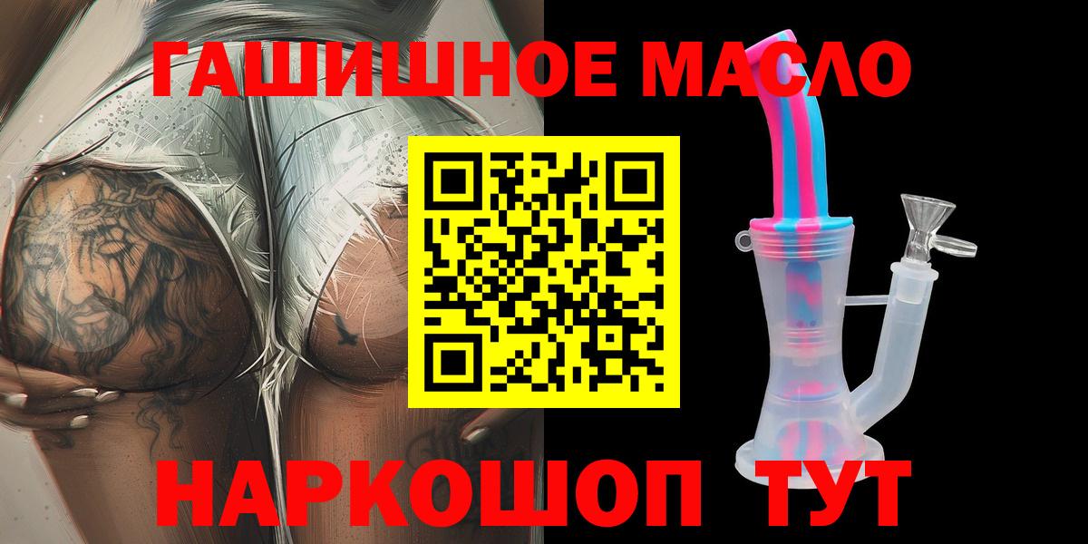 ТГК жижа Новоуральск