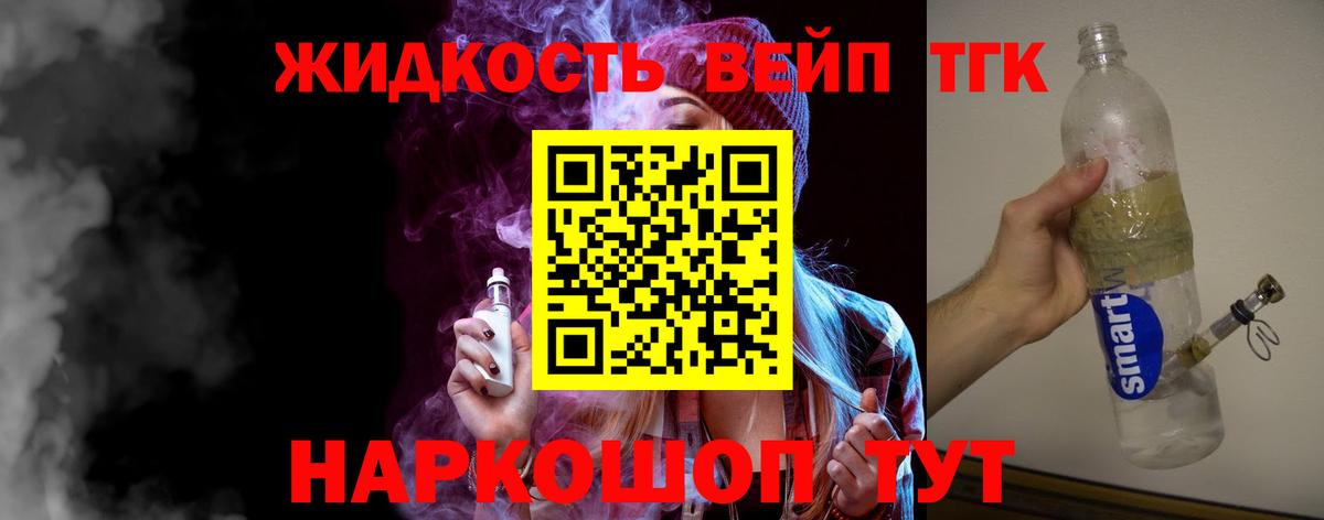 Дистиллят ТГК Wax  Вход с VPN  Новоуральск 